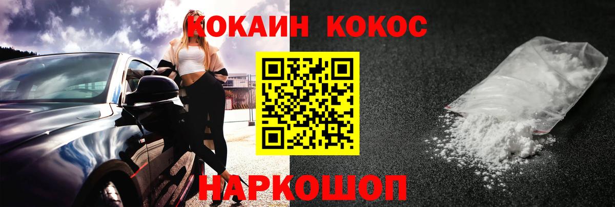 Cocaine Боливия Кисловодск