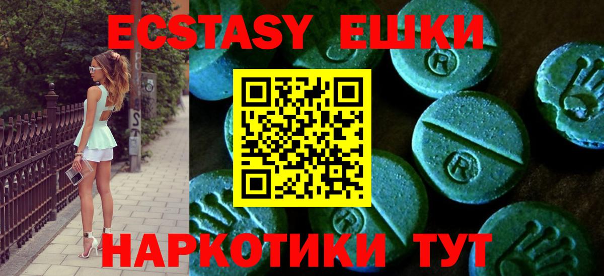 ЭКСТАЗИ XTC Кисловодск