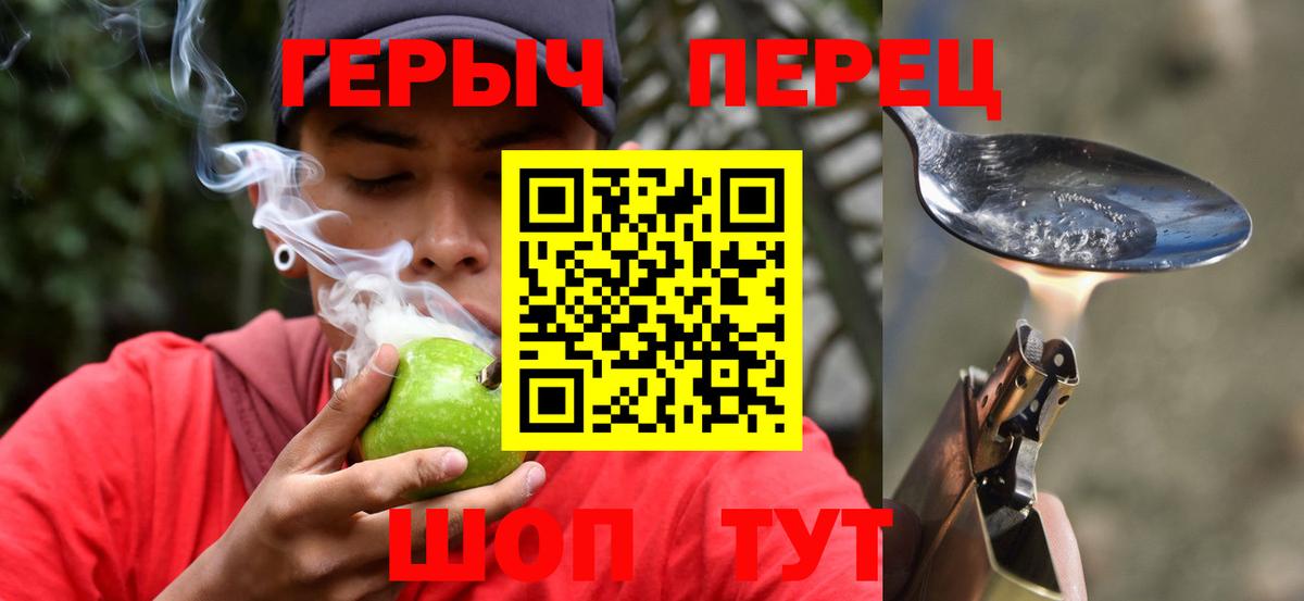 Героин герыч  Героин  Кисловодск  Вход с VPN 