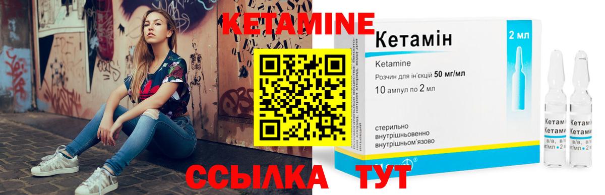 Кетамин ketamine Кисловодск