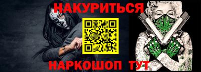 спайс Ликино-Дулёво