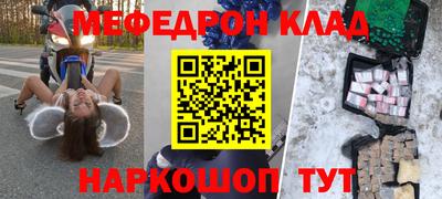 мефедрон VHQ Ливны