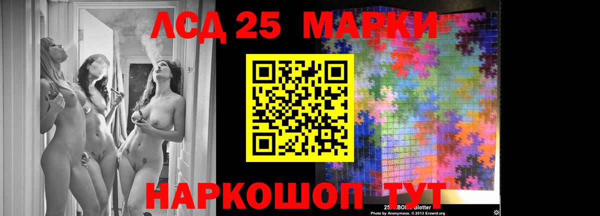 LSD-25 экстази кислота  KRAKEN tor  ЛСД экстази кислота  Кисловодск  Вход с VPN 