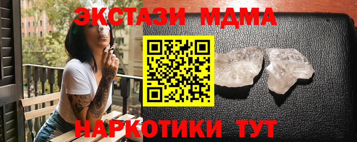 Кисловодск  КОКАИН  Вход с VPN  ЭКСТАЗИ  Каннабис  Гашиш  Меф МЯУ МЯУ  МЕФ   Гашиш 