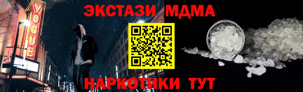 Кисловодск  МДМА crystal  МДМА  Вход с VPN 
