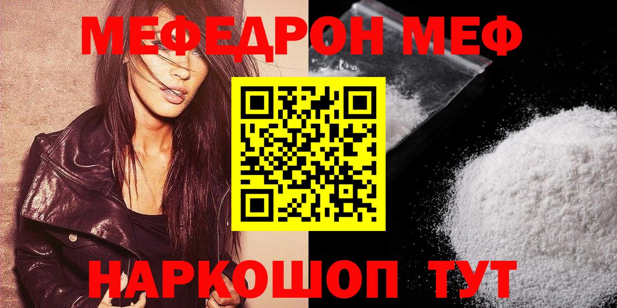 МЕФ mephedrone  Меф mephedrone  Вход с VPN  Мефедрон  Кисловодск 