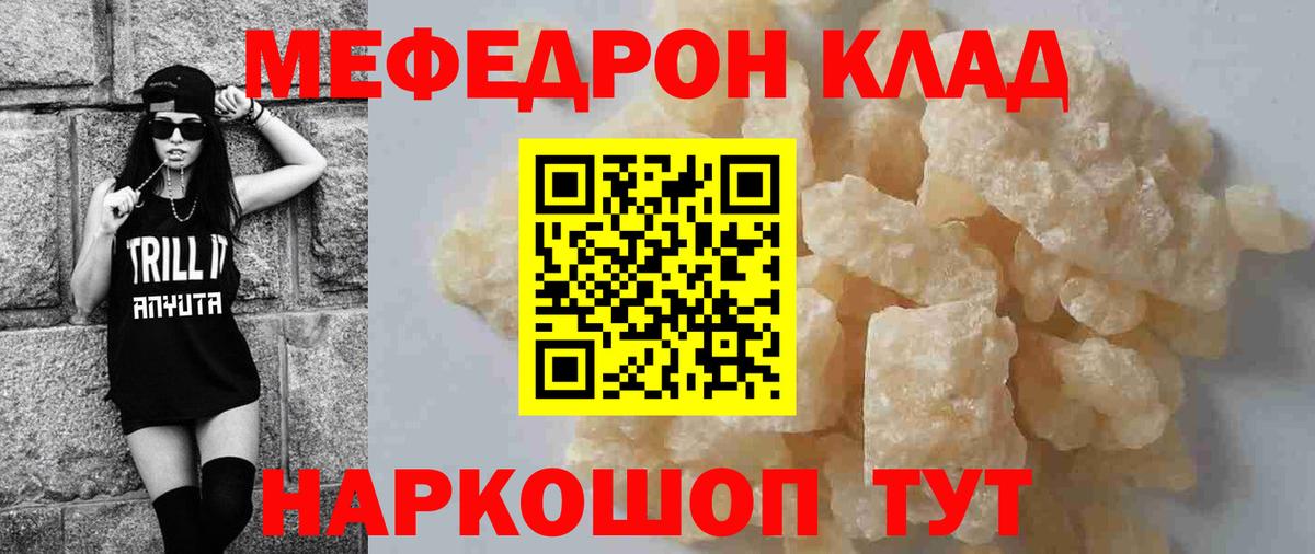 Мефедрон мука Кисловодск