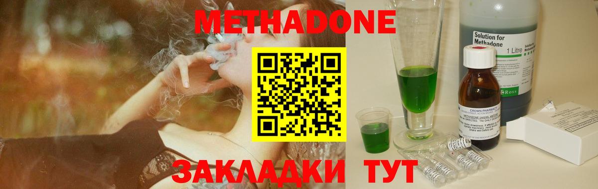 МЕТАДОН белоснежный Кисловодск